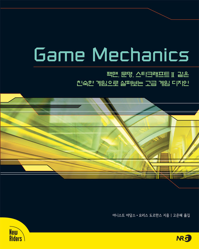 game-mechanics