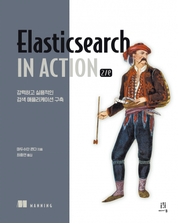 Elasticsearch in Action 2/e