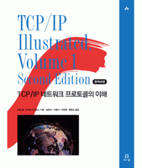 tcp ip illustrated pdf free download