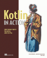 1위 Kotlin in Action